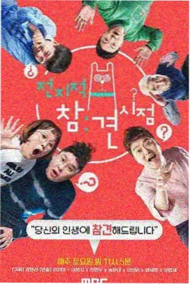 第一百次点名封面